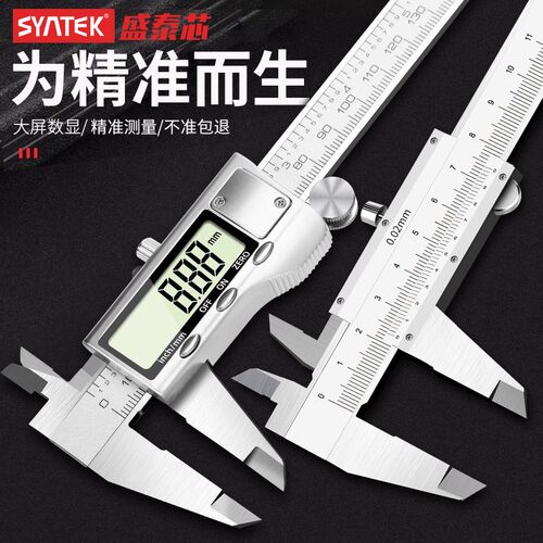 游标卡尺高精度工业级量具数显家用150/200小型深度测量卡尺300mm