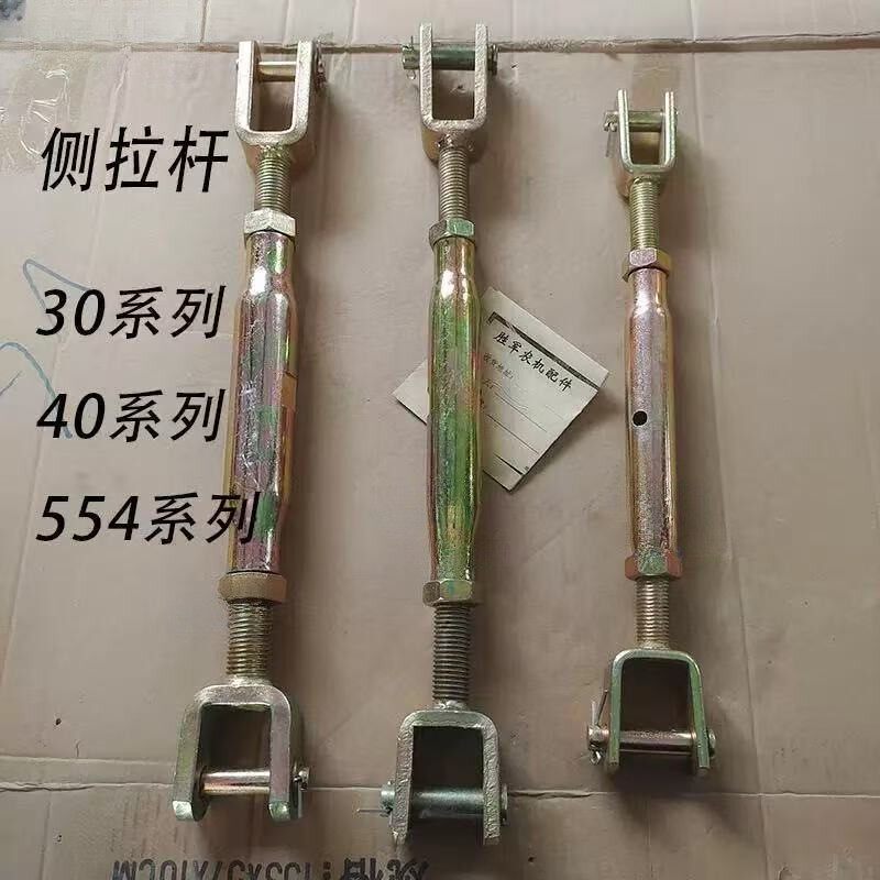 农用小四轮拖拉机拉杆提升杆斜拉杆侧拉杆后桥升降杆后悬挂配件