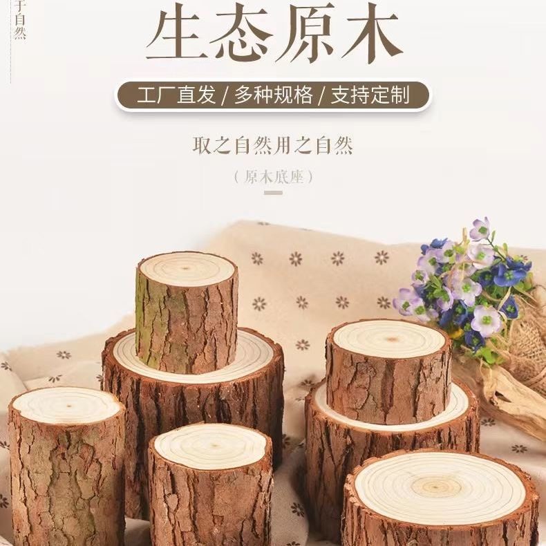 木柱小木桩围栏圆木树干婚庆道具木墩装饰壁炉庭院篱笆园艺树桩