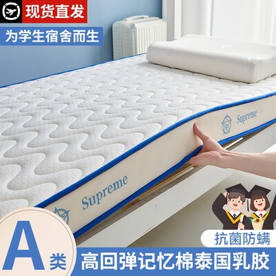 学生乳胶床垫宿舍软垫租房榻榻米卧室家用垫子打地铺海绵垫褥