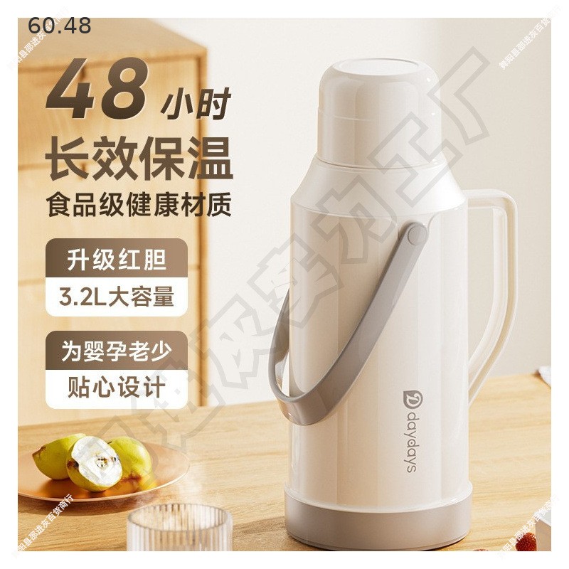 DAYDAYS热水瓶学生用宿舍保温壶家用暖壶老式大容量开水瓶保暖瓶