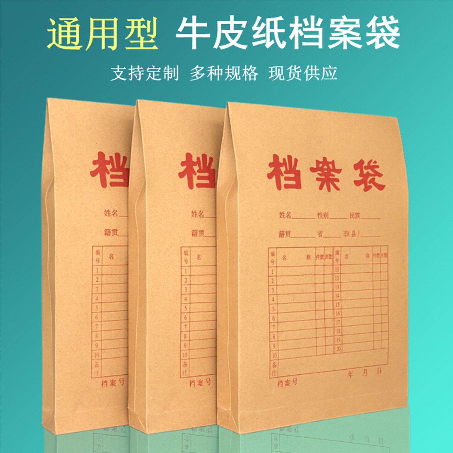 50/100个档案袋进口无酸纸加厚A4纸质文件袋a3大号大容量牛皮纸投