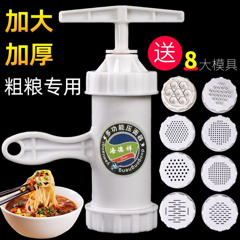 压面机塑料手动面条面条机多功能家用小型莜面窝窝河捞机河捞面
