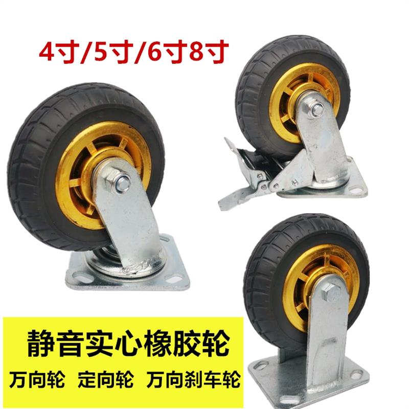 6寸万向轮轮子重型脚轮5寸8寸静音橡胶轮手推车拖车咕噜平板车轮