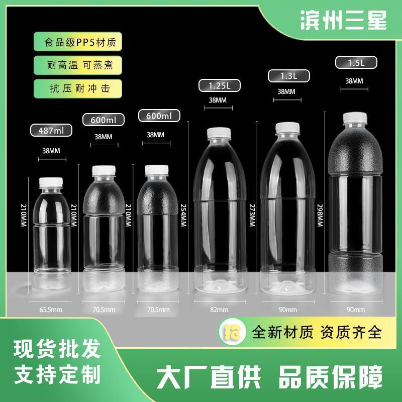 透明塑料瓶食品级不怕烫饮料瓶定制奶茶果汁热饮瓶外卖空瓶子带盖
