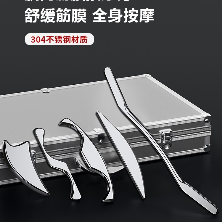 筋膜刀专业级全套探扫刀自用蝙蝠鲨鱼刀肌肉放松五行体龄小号316