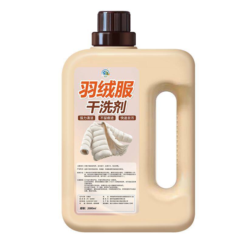 羽绒服干洗剂强力去渍不留痕换季专用羽绒服清洁免水洗泡沫清洗剂