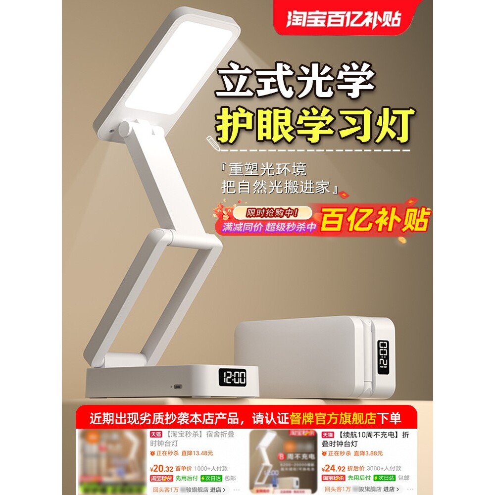 小台灯可充电式护眼灯学习学生宿舍折叠款便携大容量超长续航