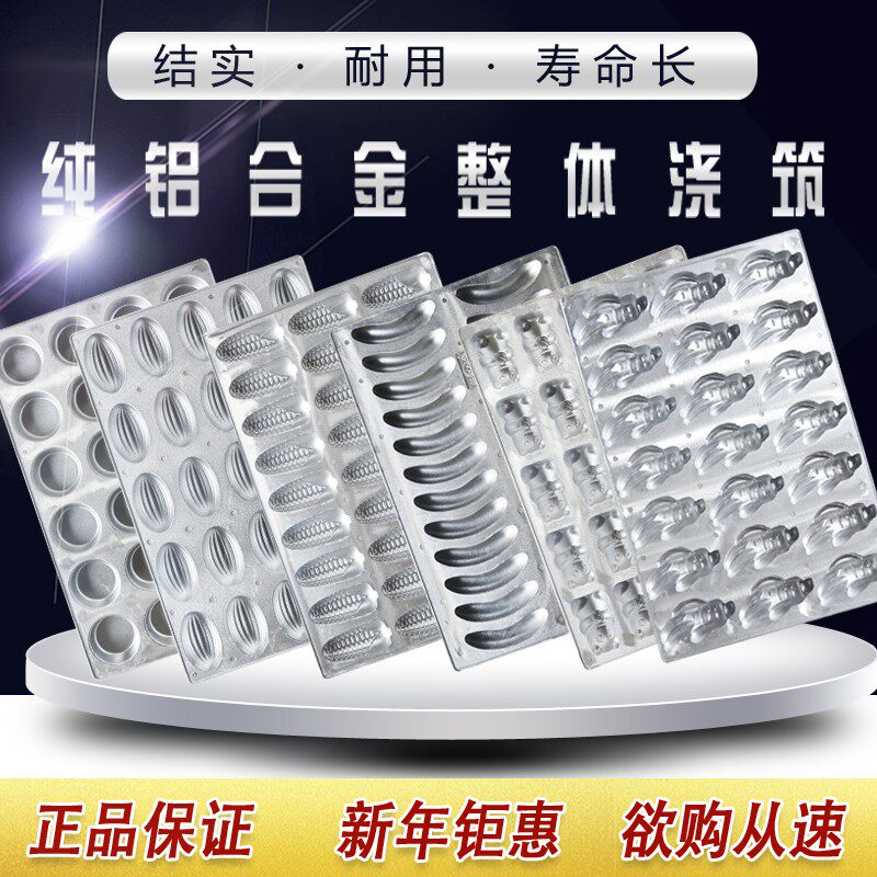 纯铝合金不沾脆皮香蕉橘子糯米蛋糕商用海绵脆皮布丁烘焙模具