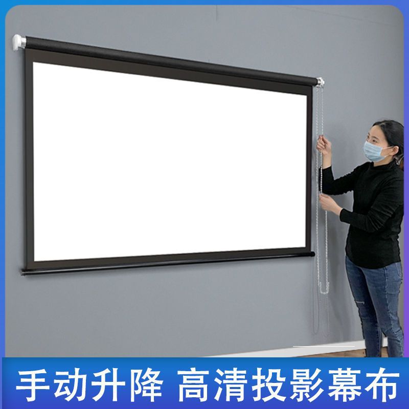 投影布幕布家用手动84寸100寸120手拉幕布投影仪幕布高清壁挂幕布