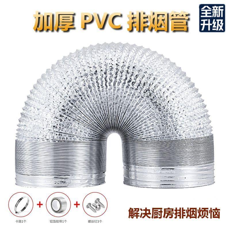 抽油烟机排烟管吸油烟机加厚铝箔伸缩管厨房商家用配件管道防烟宝
