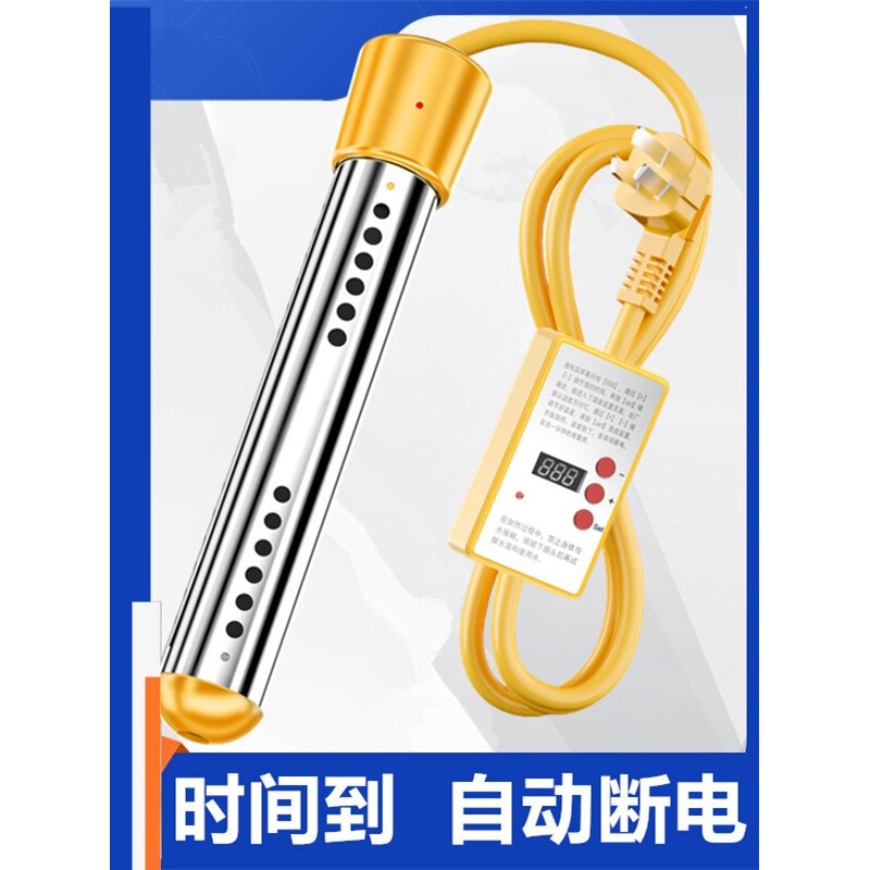 热得快自动断电浴缸盆桶烧水棒洗澡大小功率宿舍家用加热器热的快