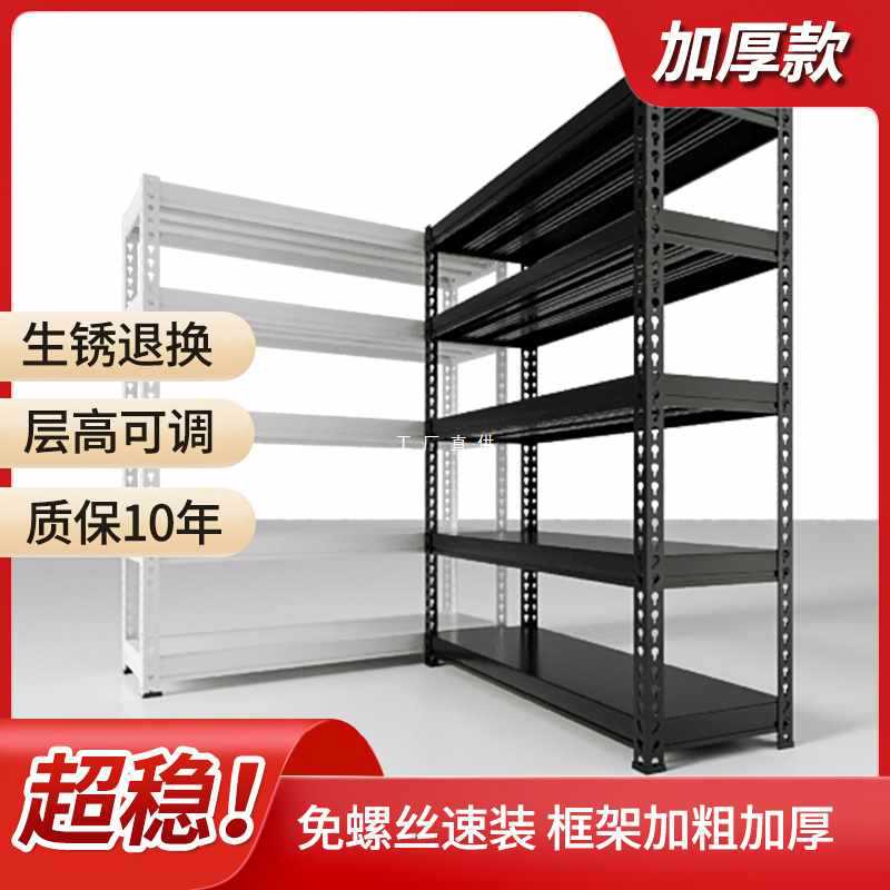 ?仓库货架置物架多层仓储家用阳台地下室角钢铁架子超市厨房储物