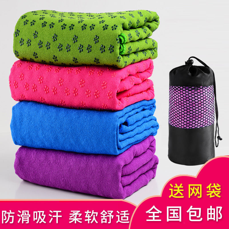 专业瑜伽垫防滑铺巾加厚加宽吸汗毯子垫布毛巾盖