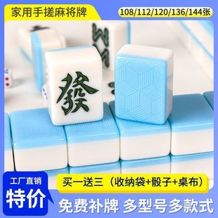 麻将牌家用手搓中号大号四川麻将108广东麻将136中档一级包邮