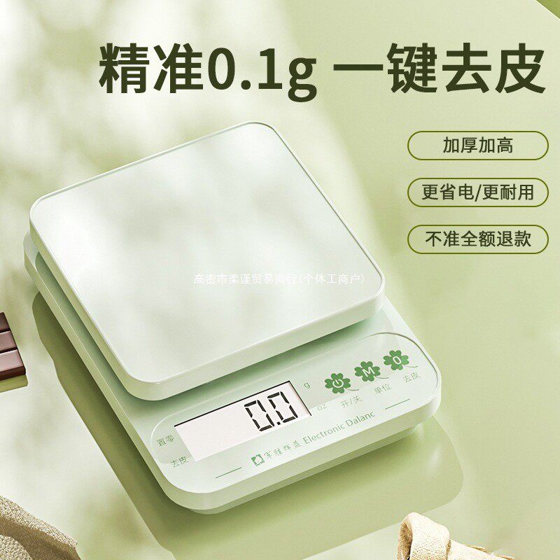 厨房秤电子秤家用小型电子称克称高精度食物秤烘焙克称重军胜