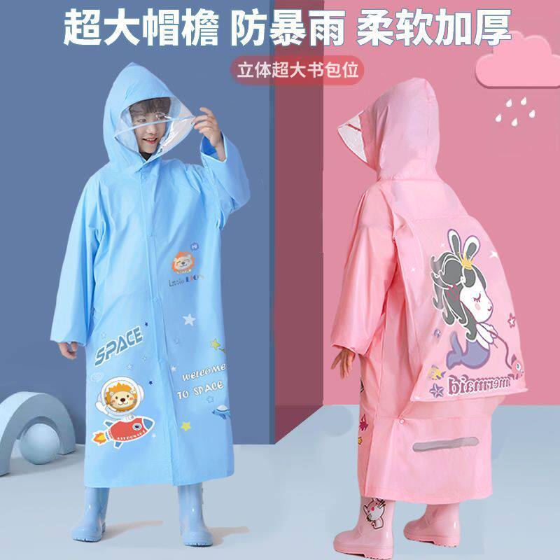儿童雨衣带书包位男童女童小孩雨披幼儿园宝宝小学生中大童雨衣