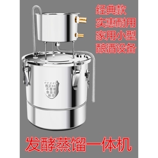酿酒机304钢小型家用蒸酒器烤酒家庭烧酒蒸馏器白酒做酒酿酒设备