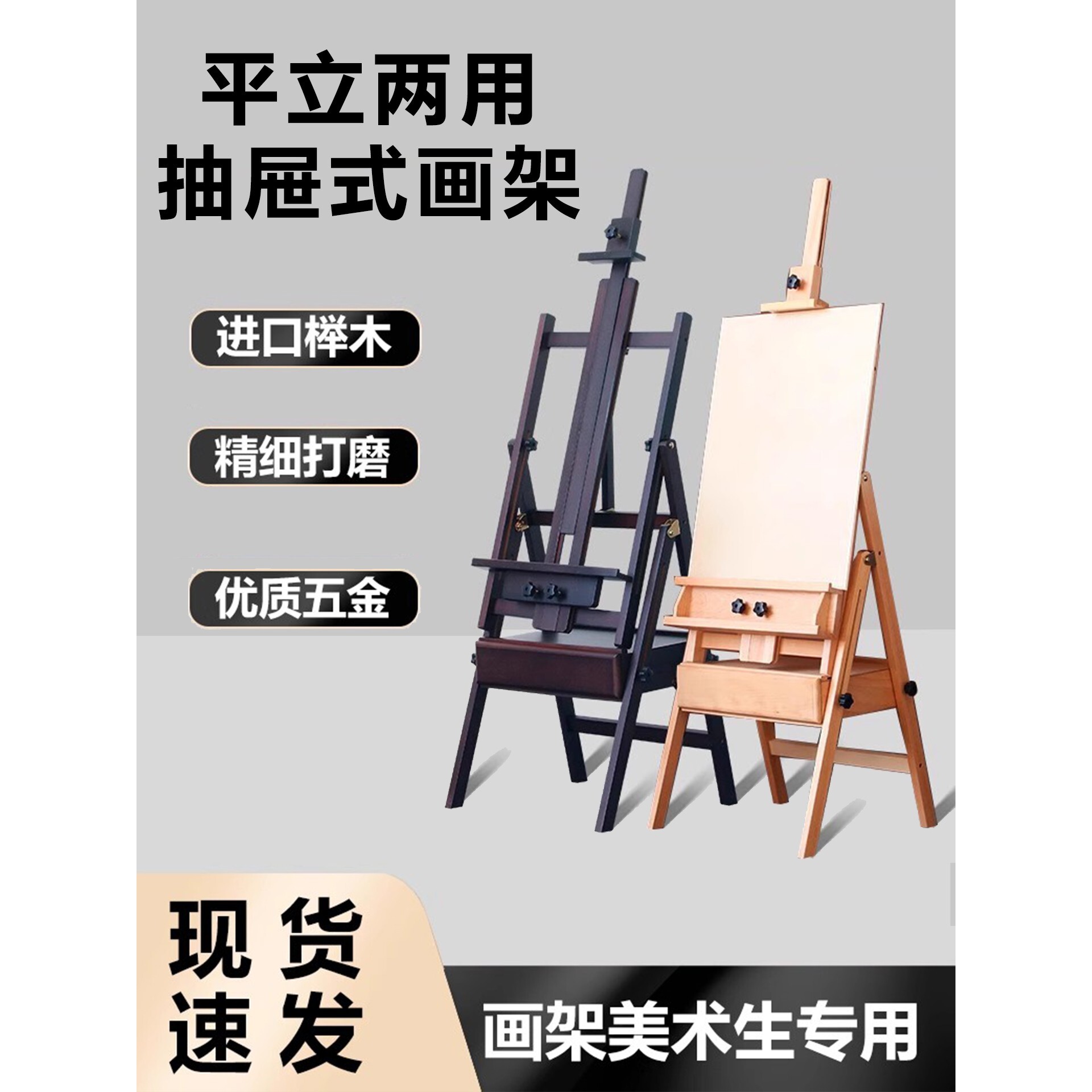 抽屉画架展示架可折叠平立美术生写生画板一体油画儿童素描