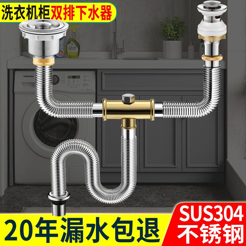 洗衣机柜洗手盆不锈钢双全套阳台套装一体台盆下水器洗衣盆配件