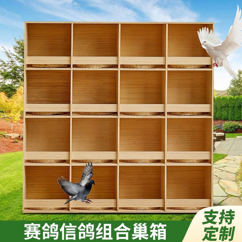 鸽子巢箱实木拼装箱赛鸽信鸽户外鸽子笼养殖配对笼家用阳台鸽子窝