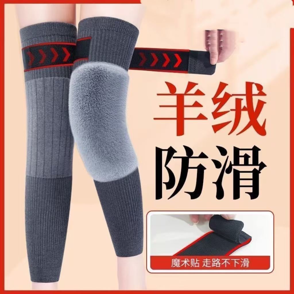 秋冬季羊绒护膝盖加绒绑带防滑男女士关节保暖老寒腿中老年人加厚