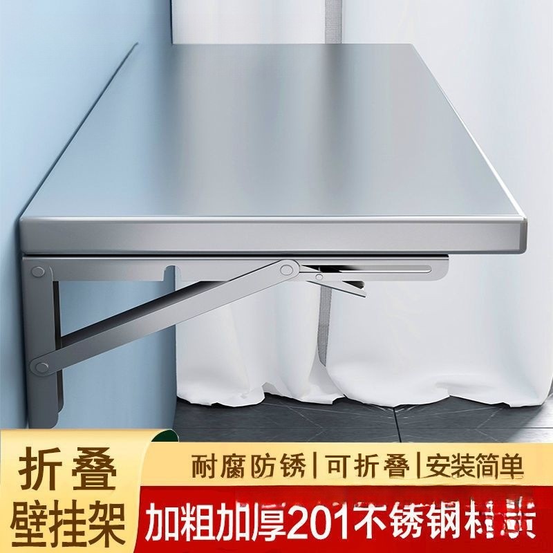 可折叠加厚不锈钢壁挂置物架厨房简易墙上桌面架子一层打孔式桌子
