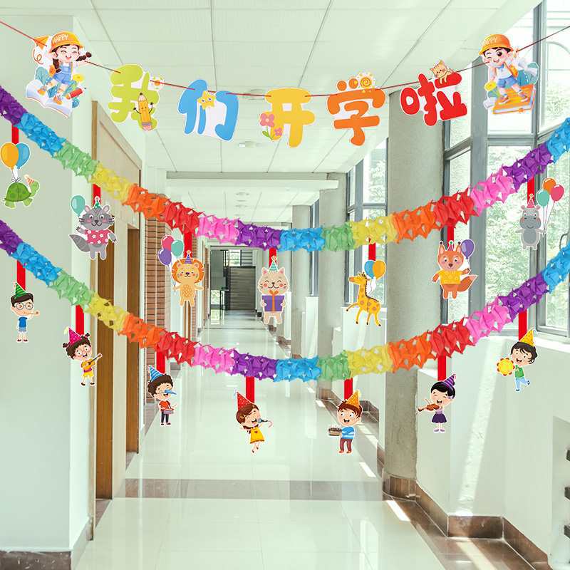 拉花彩旗彩带氛围感装饰幼儿园小学教室班级场景布置开学仪式挂饰