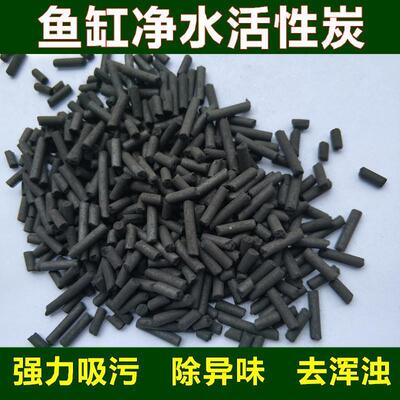 鱼缸过滤材料活性炭除臭水族箱鱼池椰壳碳净水去味冰箱除臭剂滤材
