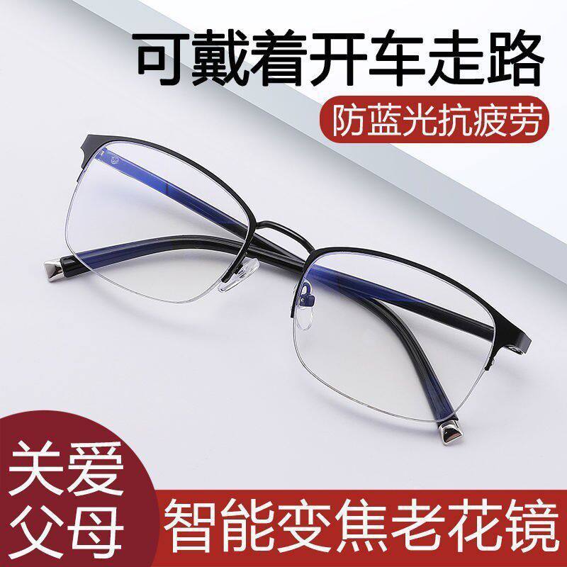 男士高端老花镜眼中年清远近两用防蓝光辐射智能变焦光抗疲劳代销