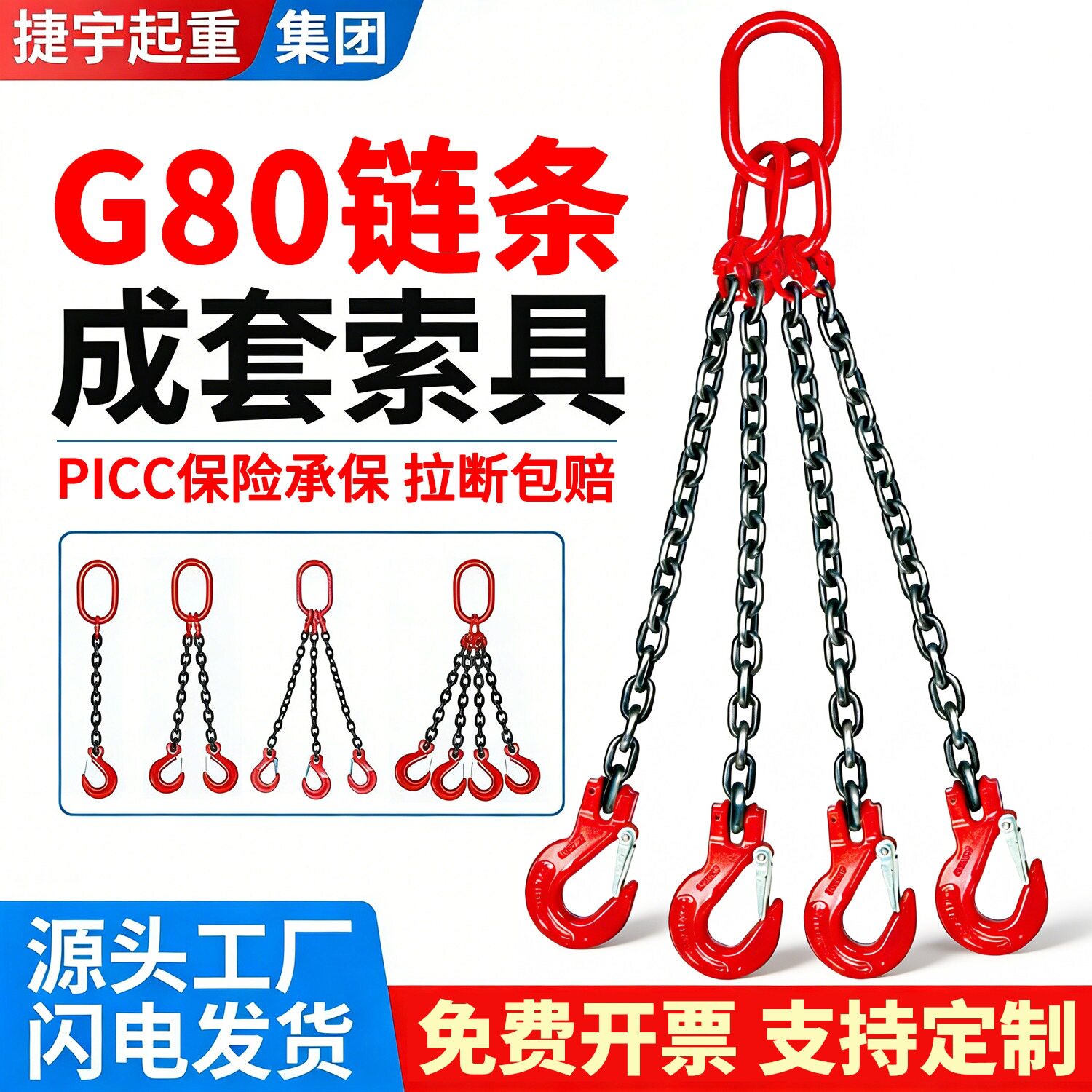 起重链条吊索具G80锰钢链条羊角吊钩行车吊环铁链挂钩双四钩吊具