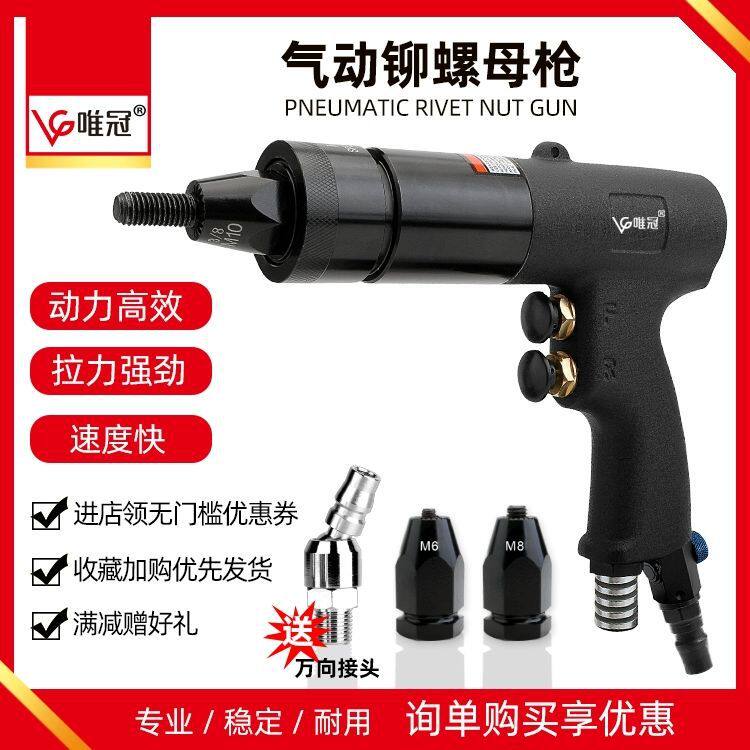 气动拉铆螺母枪工业级铆钉枪强力拉母枪拉帽枪气动工具气动拉铆枪