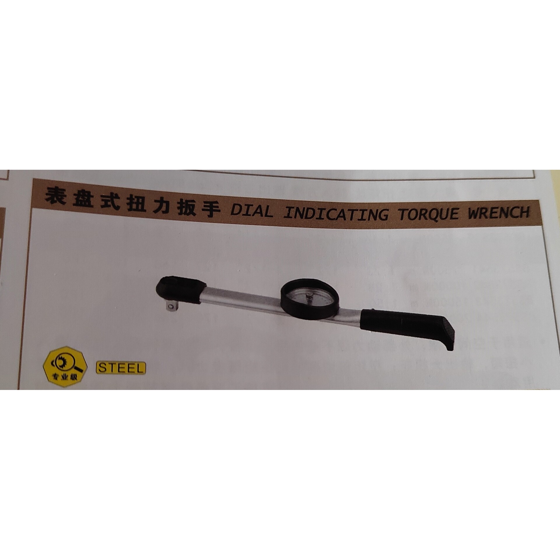 波斯扭力扳手