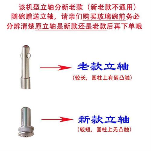 绞肉机配件玻璃杯JRD01-300原装玻璃碗碎肉杯子带立柱