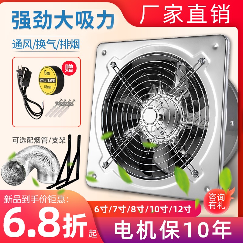 包邮排气扇厨房不锈钢铁换气扇家用抽油烟6寸-16寸抽风机卫生间排