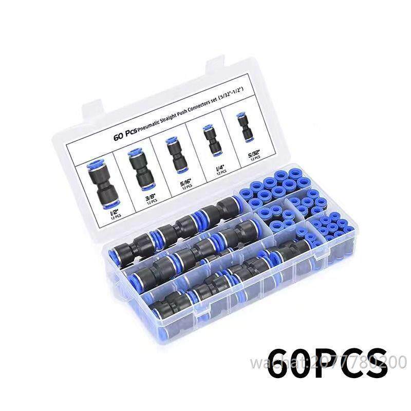 60PCS快速气动接头推入式连接器 pu蓝色接头 快接头快速 货车接头