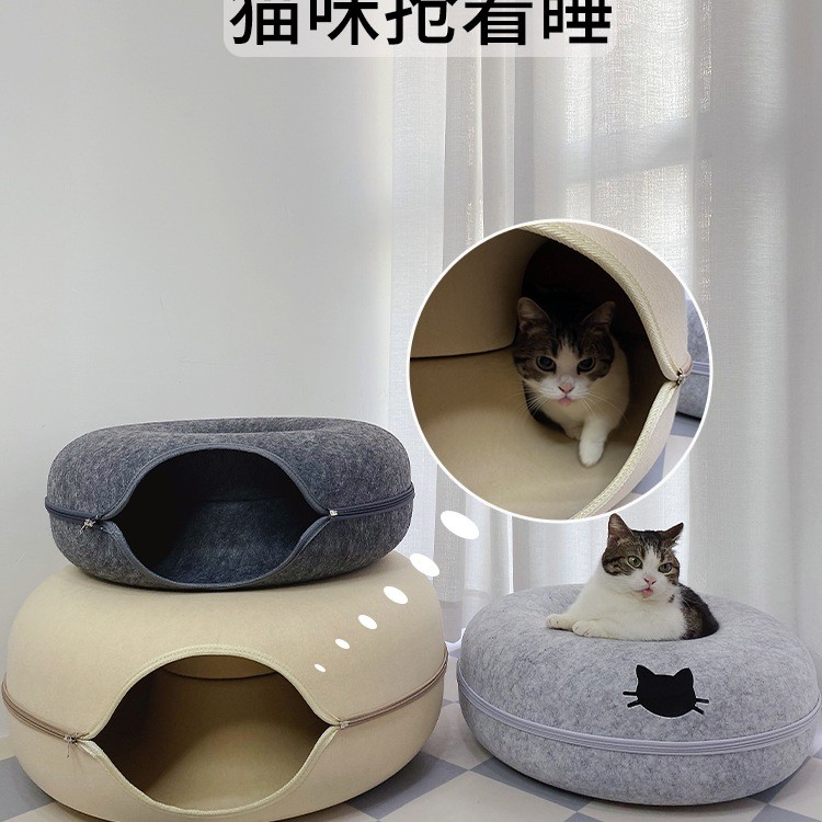 猫窝甜甜圈四季通用猫隧道玩具兔子钻洞轮胎猫洞夏季保暖躲避猫屋