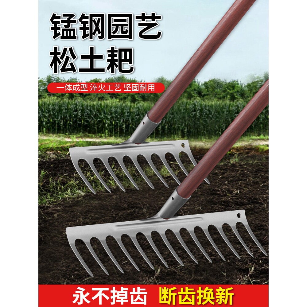 农用耙子种菜松土九齿农具铁钉耙锰钢搂草扒草工具除草大全扒
