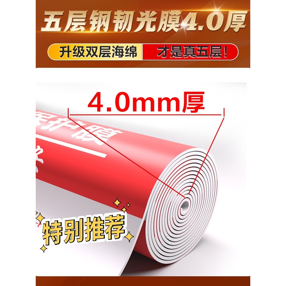 ?装修地膜装修保护地膜地砖瓷砖木地板地膜装修保护膜加厚