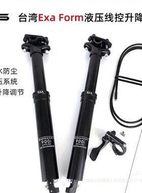 EXAform台湾线控升降座管公路自行车900i内走线油压伸缩坐杆