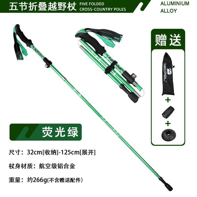 户外登山杖量可调节五节手杖折叠滑雪超徒步直柄便携铝合金轻轻