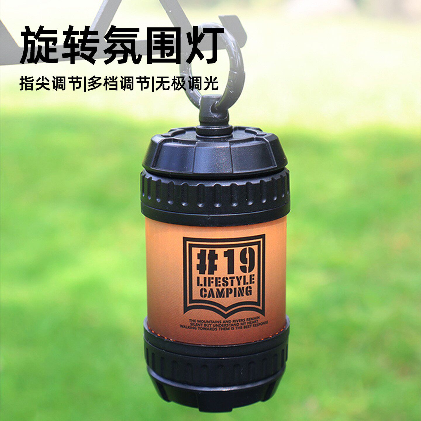 LED露营旋转灯户外DIY假创意灯饰充电野营灯具无极调光帐篷氛围灯