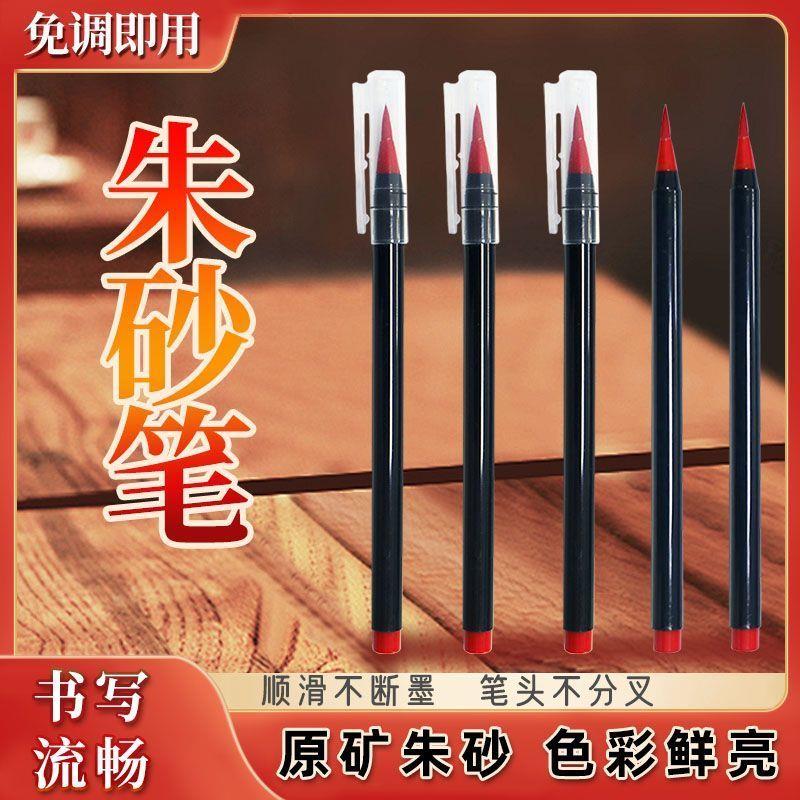 升级朱砂笔不分叉笔不掉毛毛笔写画练字笔小楷笔勾线笔抄写笔