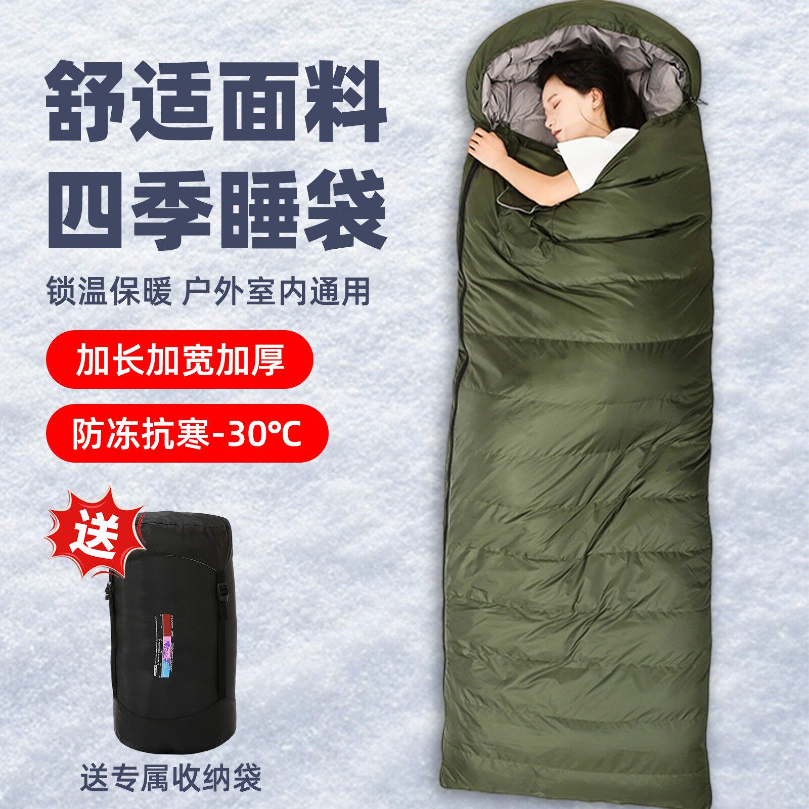 户外羽绒睡袋野营徒步登山露营睡袋御寒保暖重装徒步加厚睡袋