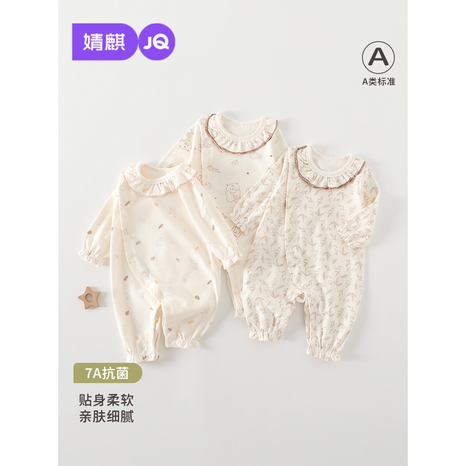婧麒婴儿连体衣春秋款纯棉新生儿宝宝哈衣早秋款爬爬服四季款衣服