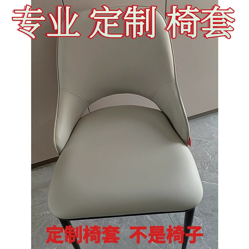 椅子套弧形弹力全包连体四季通用座垫套靠背镂空凳子套