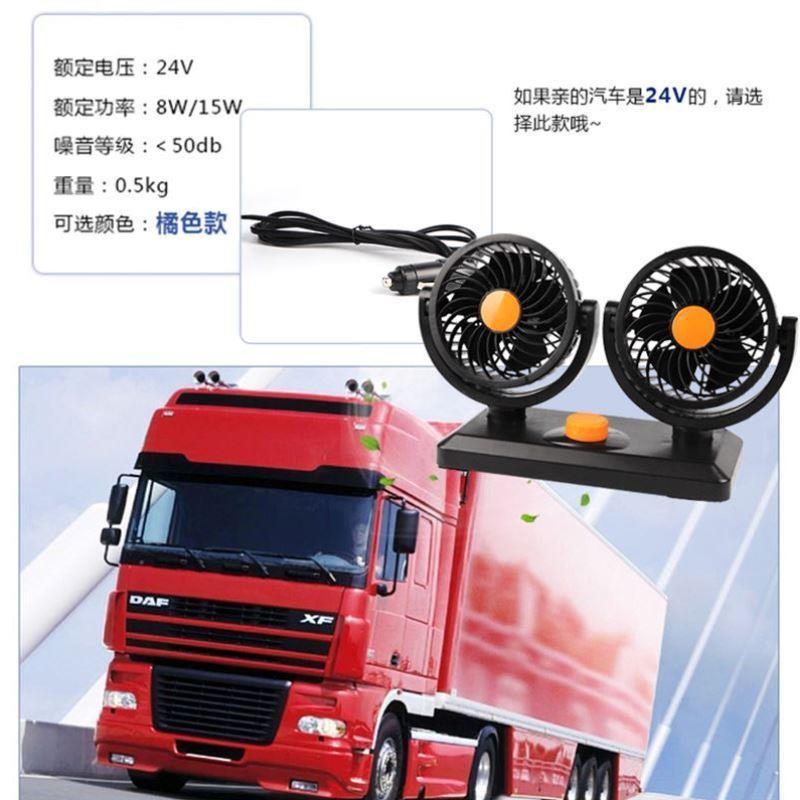电扇货车风扇24v新款自动小风扇汽车改装座椅三轮车家用车载静音