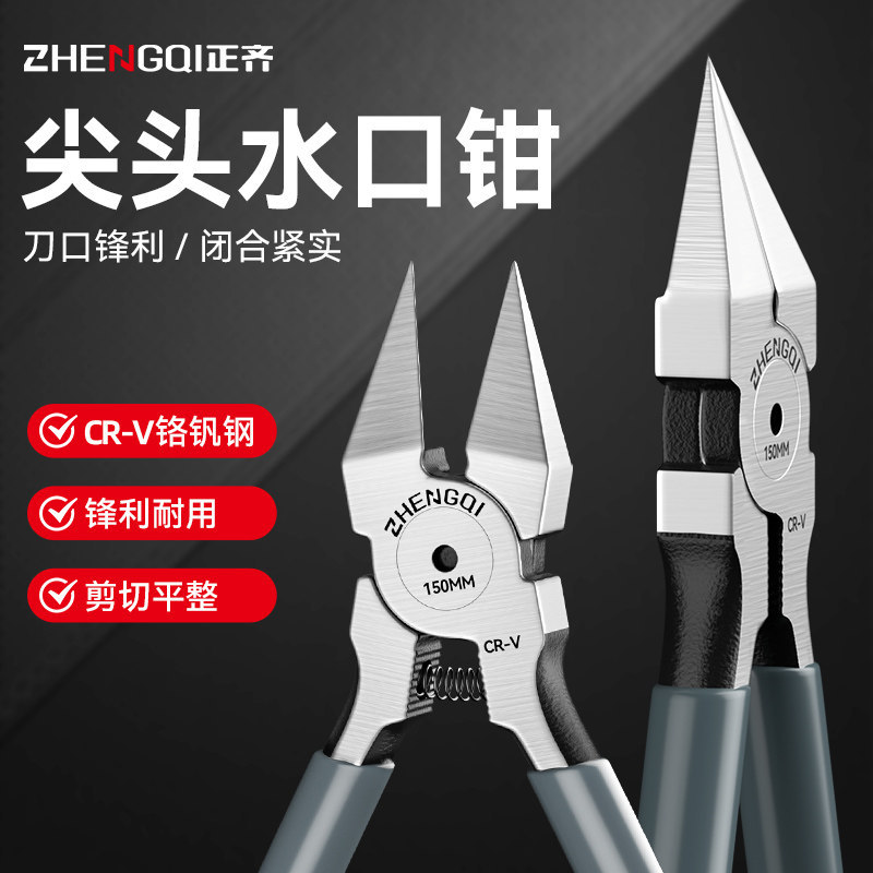 水口钳子工业级超硬斜嘴钳子电子模型钳斜口钳电工专用偏口钳子