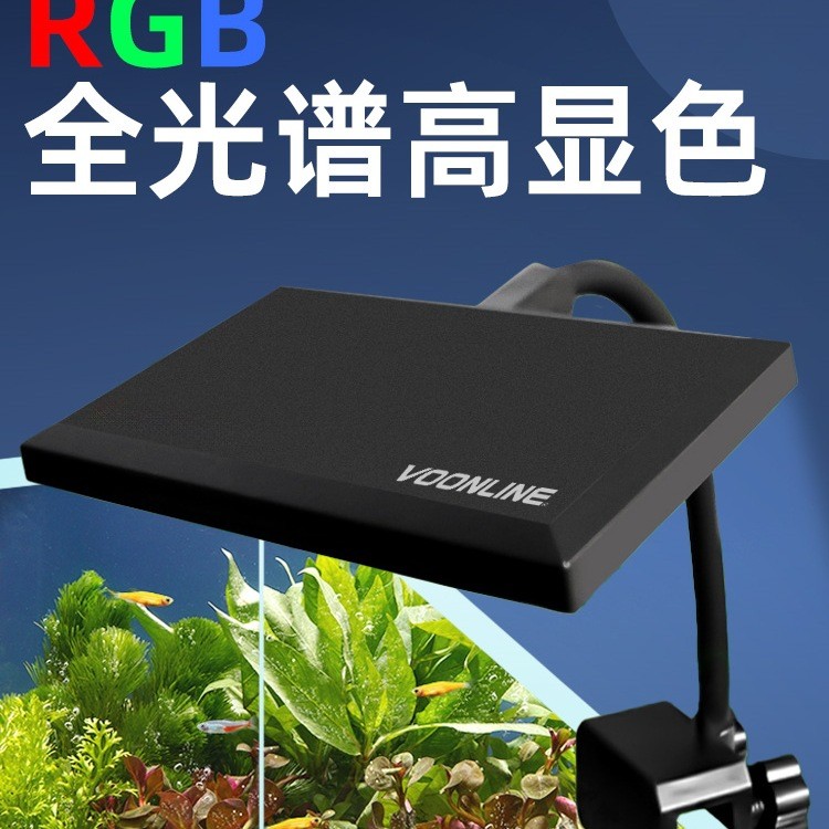 沃韦朗鱼缸灯LED夹灯全光谱水草灯仿太阳RGB增艳灯水草鱼用发色灯