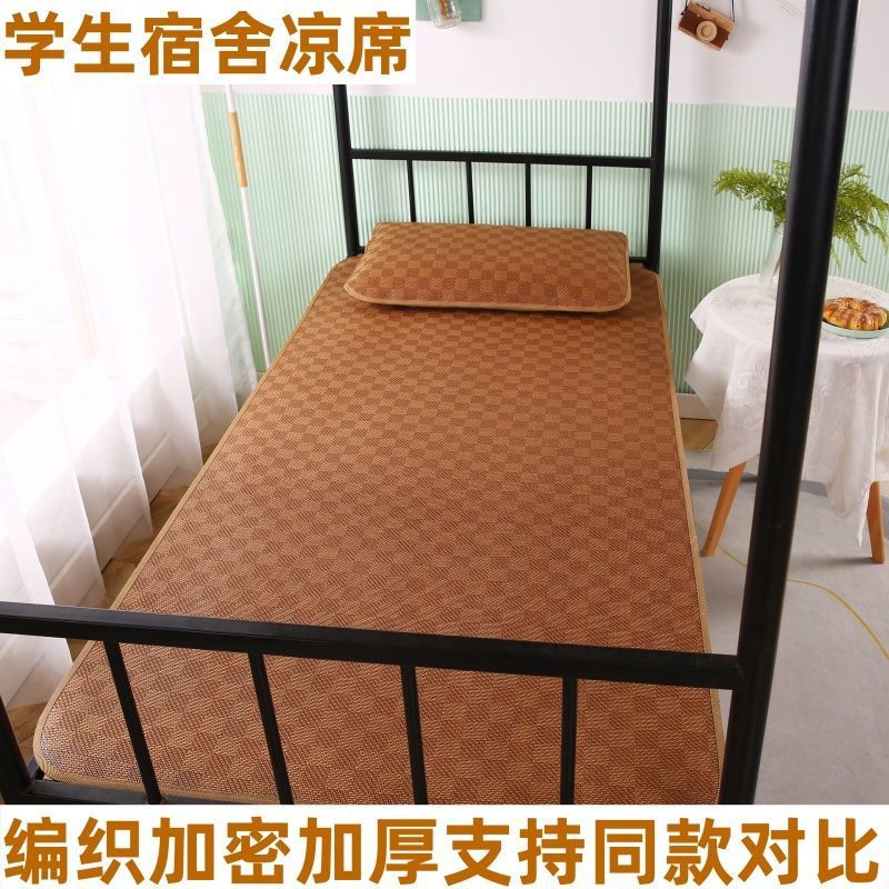 夏季凉席学生宿舍0.9m可折叠上下铺席子0.8/0.6/1.2/1米单人席新